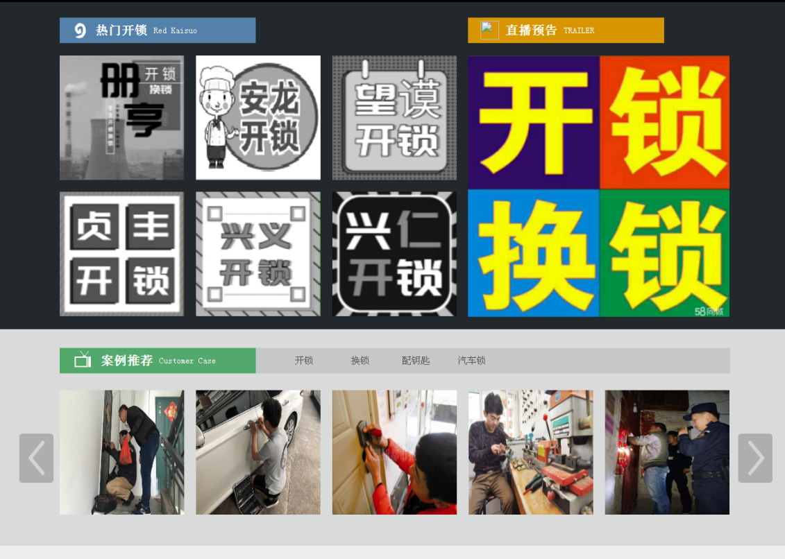 阿瓦提黔西南开锁网门户网站